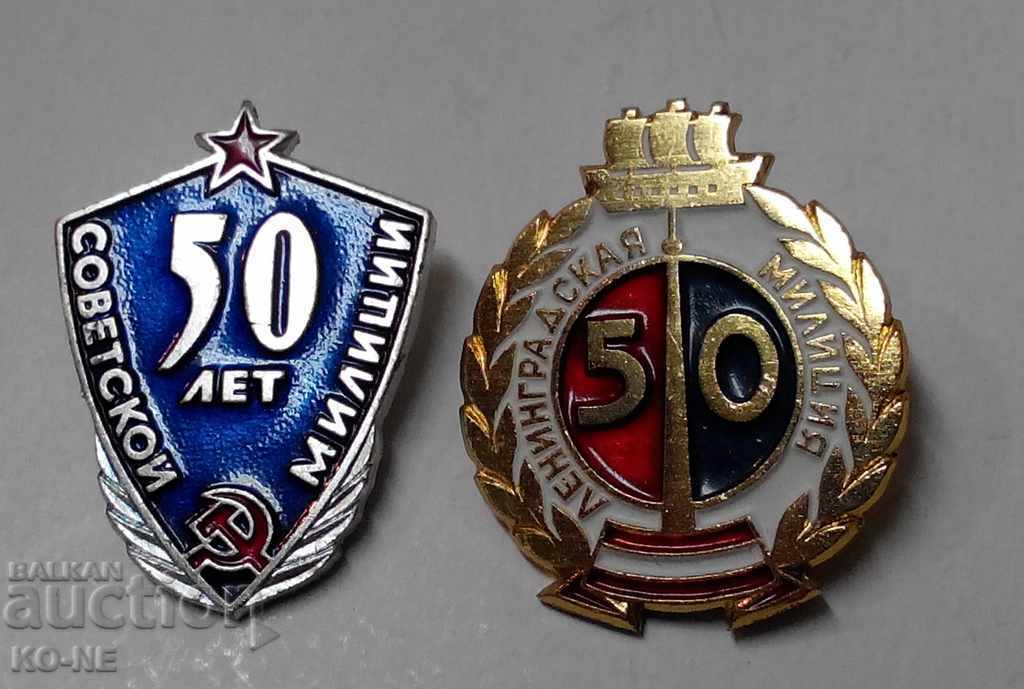 Соц значки 50 години Съветска милиция СССР