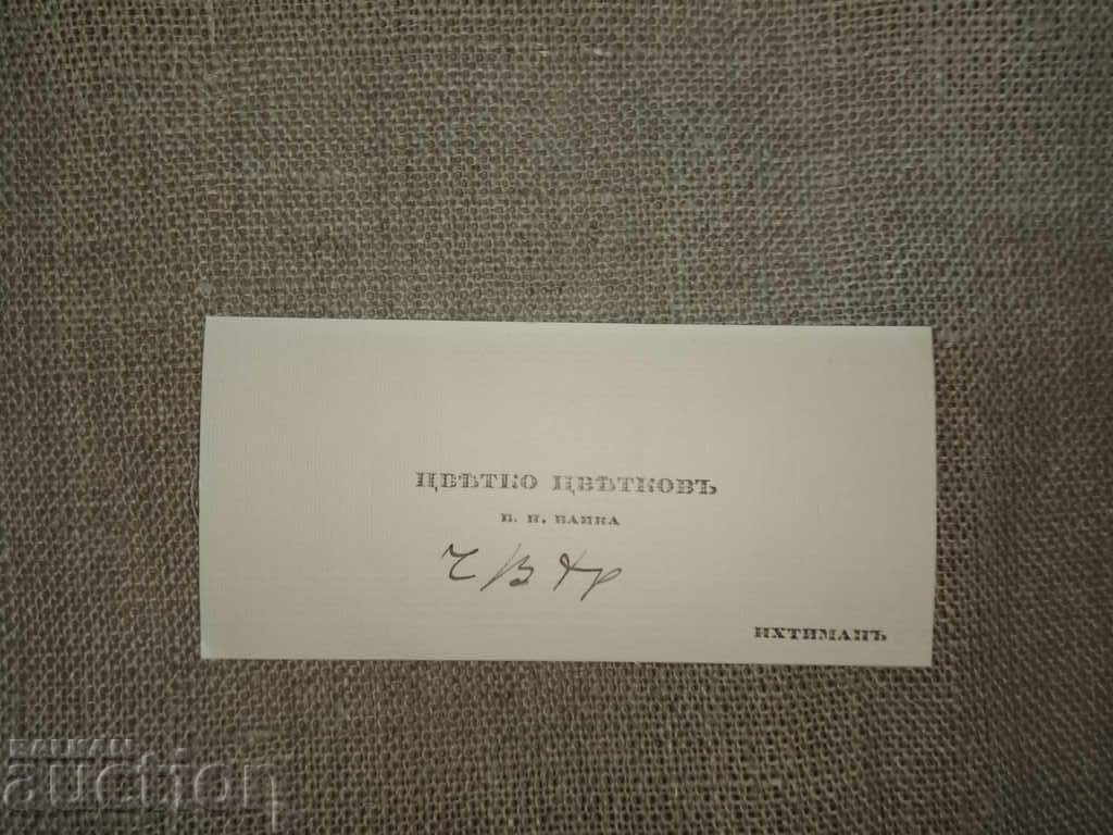 BNB Ihtiman Business Card BNB Ihtiman Business Card