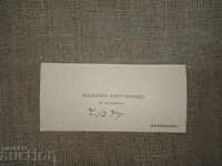 Επαγγελματική Κάρτα ΒΝΒ Ιχτιμάν