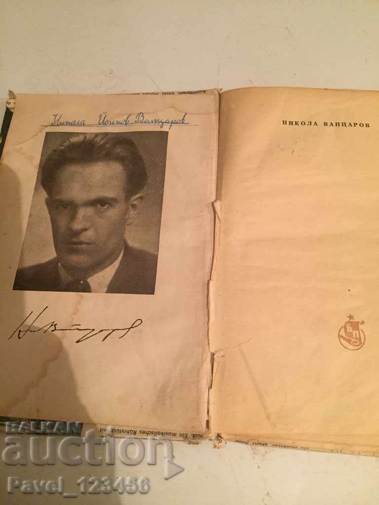 Nikola Vaptsarov με τιμή 0.99 BGN | € 0.51 Nikola Vaptsarov με τιμή 0.99 BGN | € 0.51