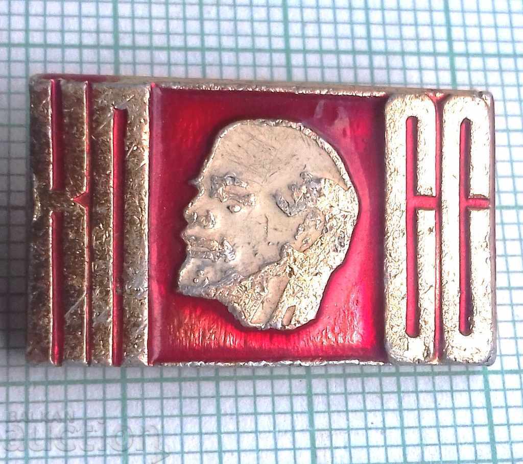 5307 Badge - KPSC Lenin