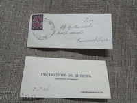 Επαγγελματική κάρτα του Δήμου Simeonovgrad