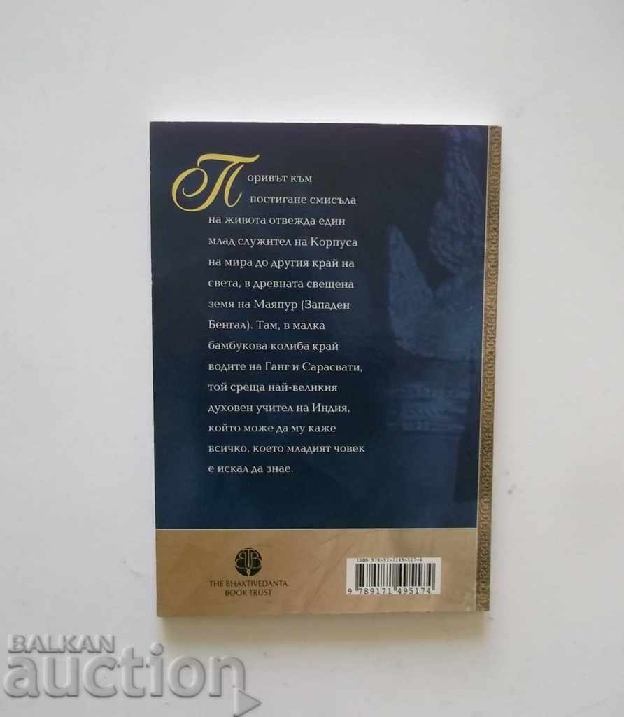 Perfect questions. Perfect Answers - Sri Srimad 2009 with price 4.00 BGN | € 2.05 Perfect questions. Perfect Answers - Sri Srimad 2009 with price 4.00 BGN | € 2.05