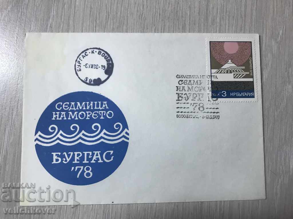 23293 FDC Sea Envelope Week of the Sea Burgas 1978