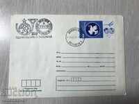 23294 FDC Double-walled envelope 100g. Messages Sevlievo 1979