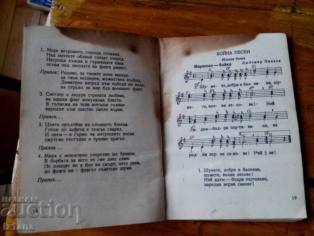 Auction Sheet Music Book of Army Marching Songs Auction Sheet Music Book of Army Marching Songs
