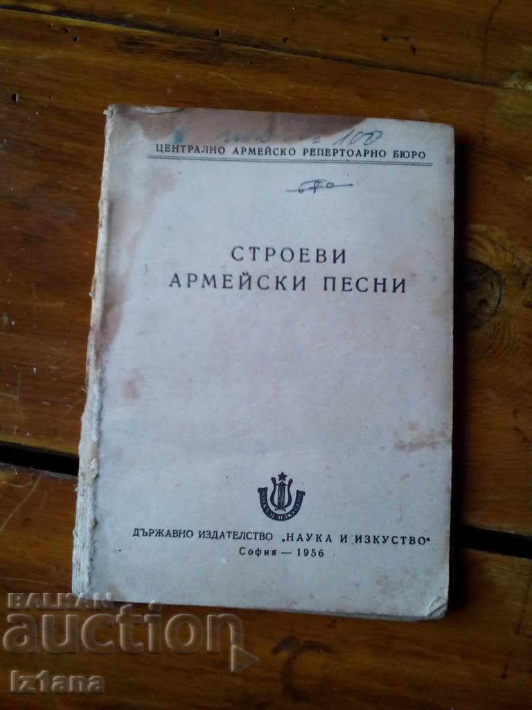 Sheet Music Book of Army Marching Songs Sheet Music Book of Army Marching Songs