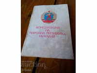 Constitution of the People's Republic of Bulgaria