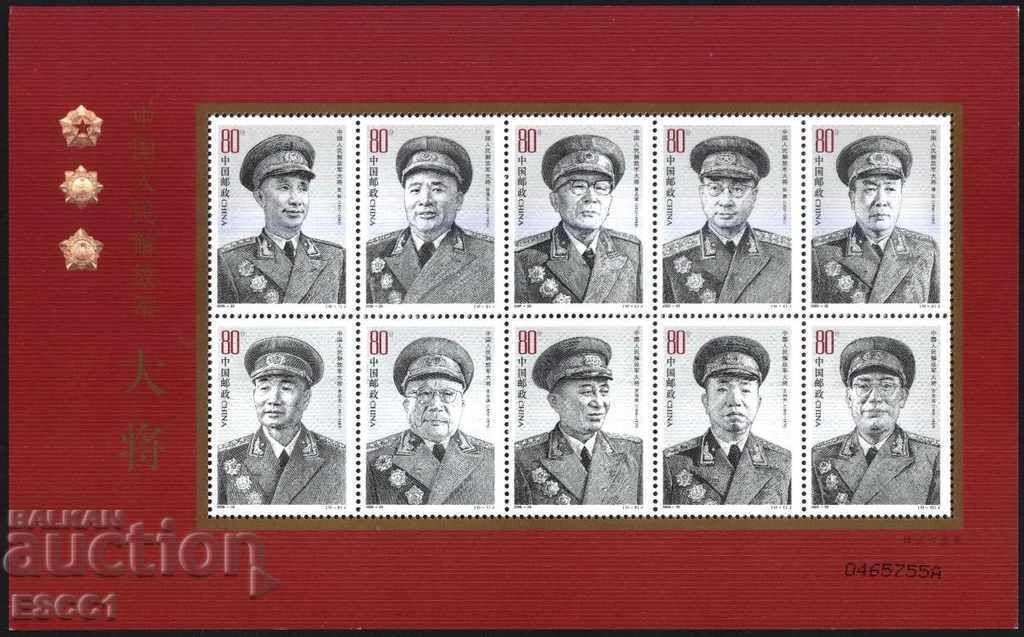 Чисти марки малък лист Генерали 2005 от Китай