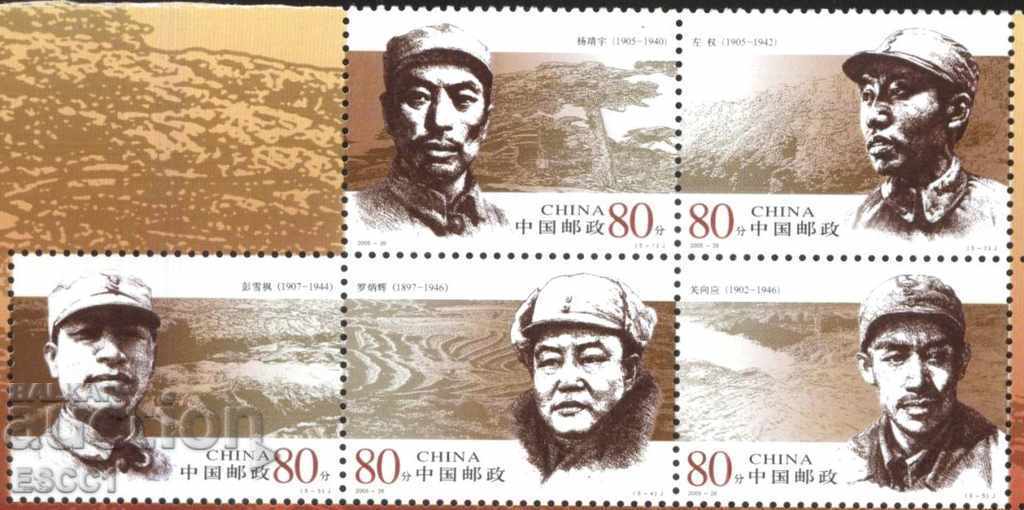 Чисти марки   Генерали 2005 от Китай