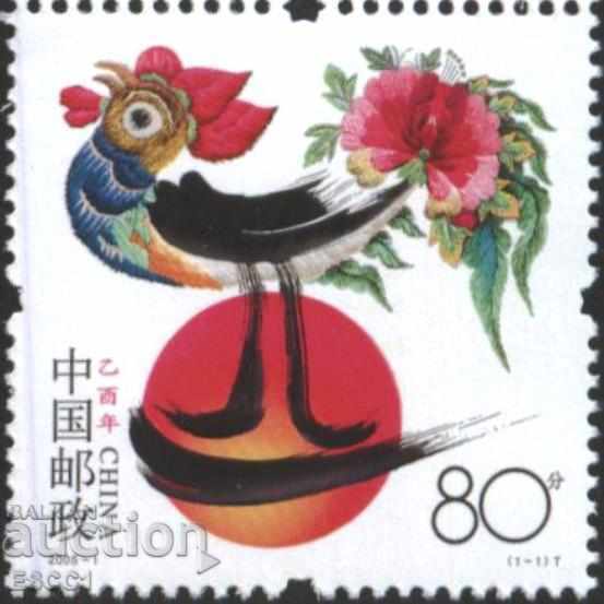 Чиста марка  Година на Петела 2005 от Китай марка