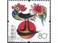 Чиста марка  Година на Петела 2005 от Китай марка