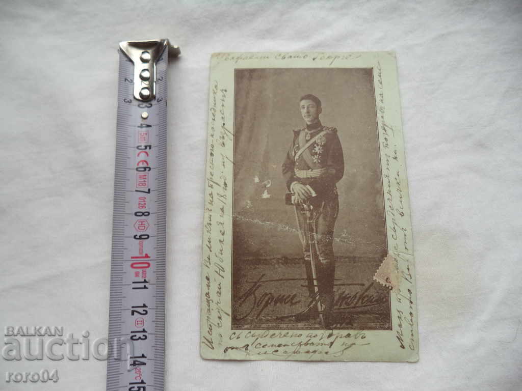 King Boris III with price 17.99 BGN | € 9.20 King Boris III with price 17.99 BGN | € 9.20