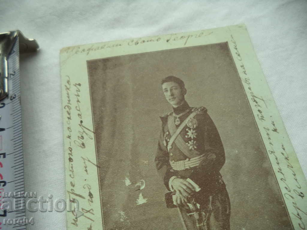 Auction King Boris III Auction King Boris III