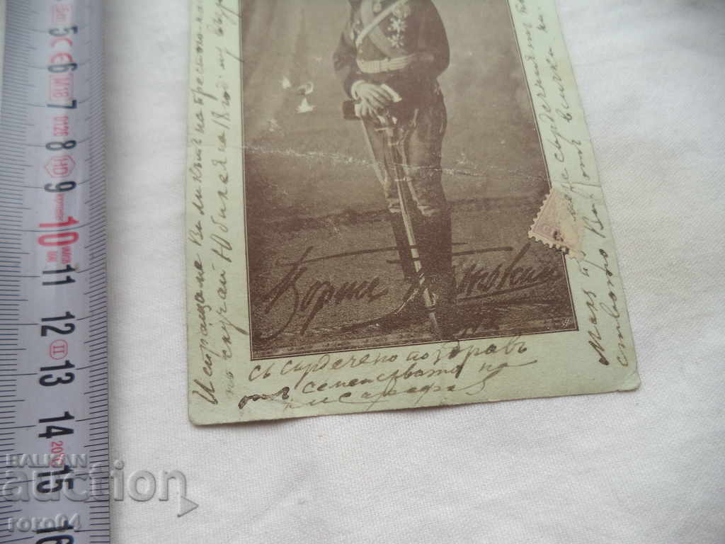 Delivery of King Boris III Delivery of King Boris III