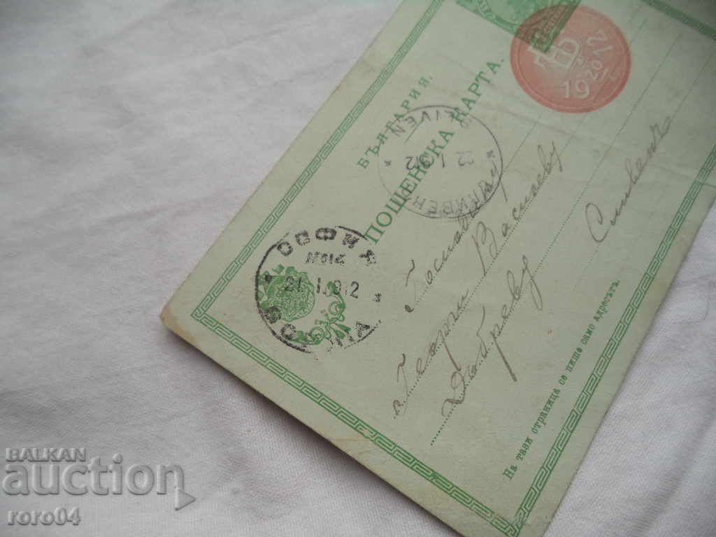 King Boris III - 7 King Boris III - 7