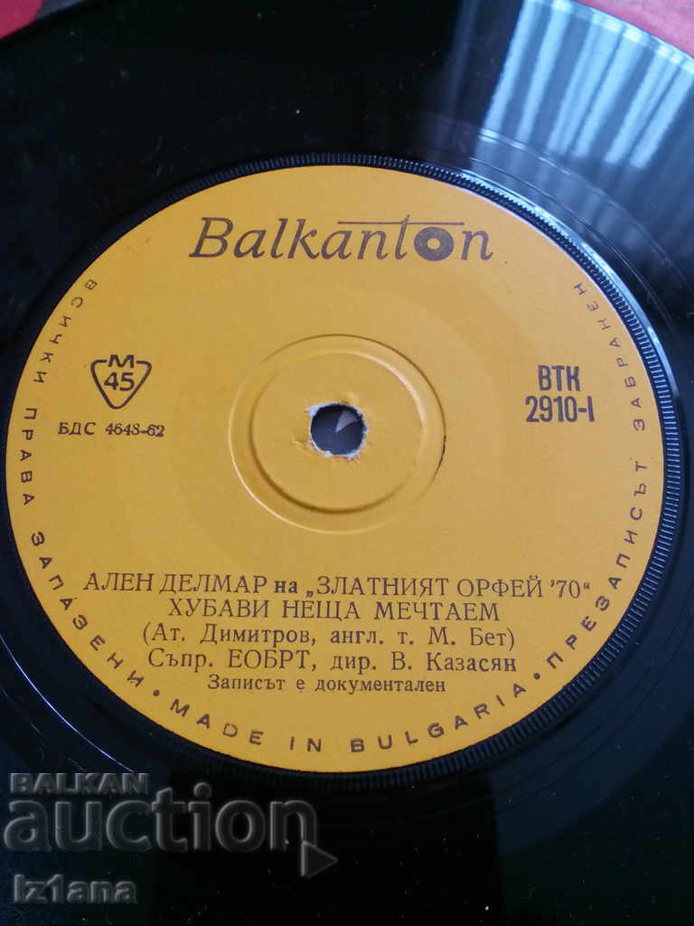 Gramophone record Alain Delmar - 5 Gramophone record Alain Delmar - 5