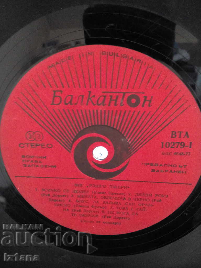 Delivery of Gramophone Plaque Mnggo Jerry Delivery of Gramophone Plaque Mnggo Jerry