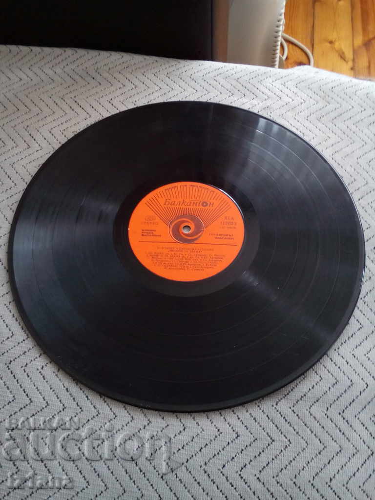 Auction Gramophone plate Blagovest and Svetoslav Argir Auction Gramophone plate Blagovest and Svetoslav Argir