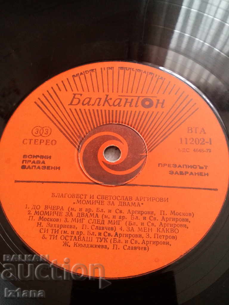 Delivery of Gramophone plate Blagovest and Svetoslav Argir Delivery of Gramophone plate Blagovest and Svetoslav Argir