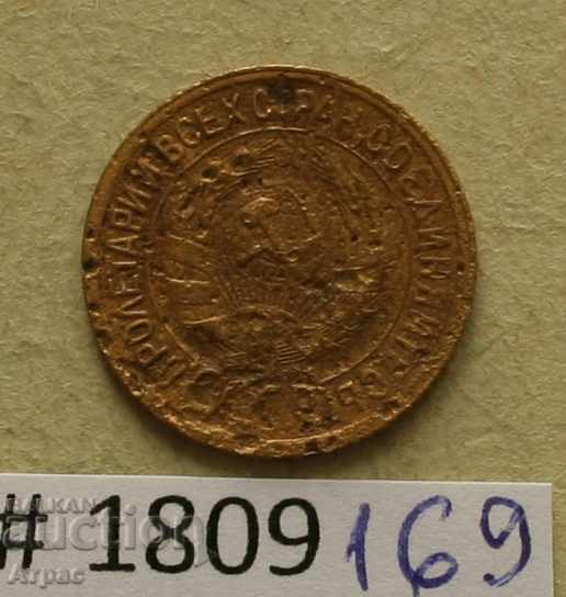 1 kopeck 1930 Σοβιετική Ένωση πολύ σπάνια με τιμή € 2.05 | 4.01 BGN