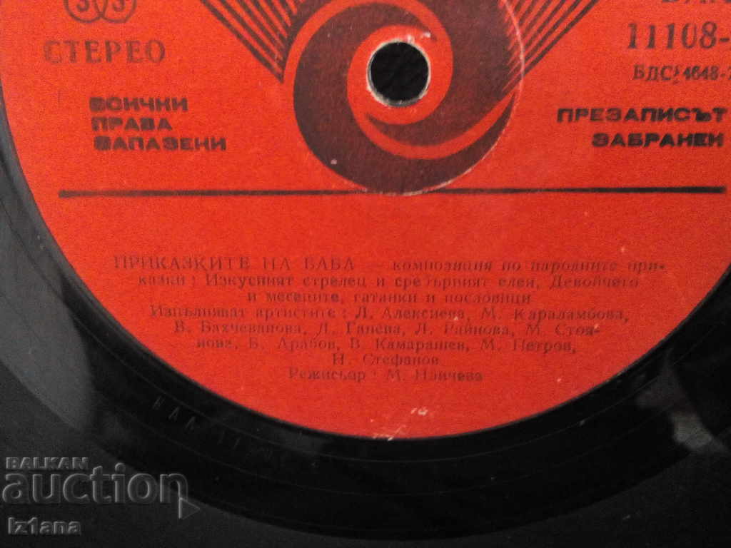 Delivery of Gramophone Plaque Tales of Baba Delivery of Gramophone Plaque Tales of Baba