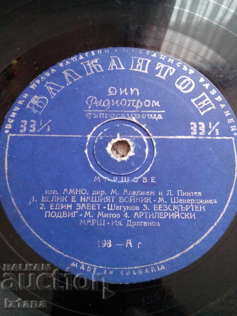 Delivery of Gramophone Plate Marsh Delivery of Gramophone Plate Marsh