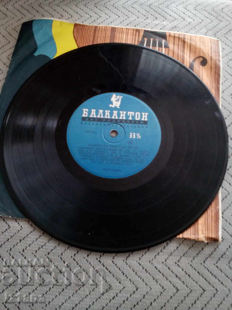 Gramophone plate Bulgarian folk songs with price 10.00 BGN | € 5.11 Gramophone plate Bulgarian folk songs with price 10.00 BGN | € 5.11