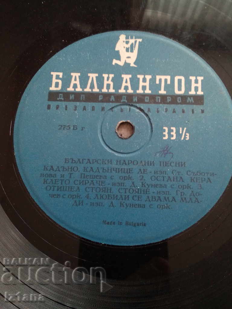 Auction Gramophone plate Bulgarian folk songs Auction Gramophone plate Bulgarian folk songs