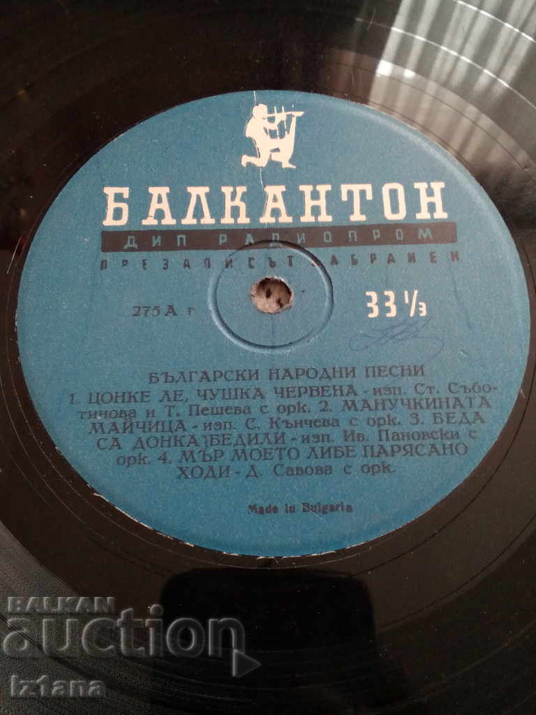 Gramophone plate Bulgarian folk songs - 5 Gramophone plate Bulgarian folk songs - 5