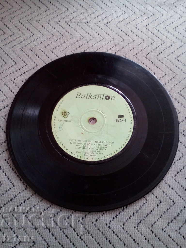 Auction Gramophone plate Pavel Sirakov Auction Gramophone plate Pavel Sirakov