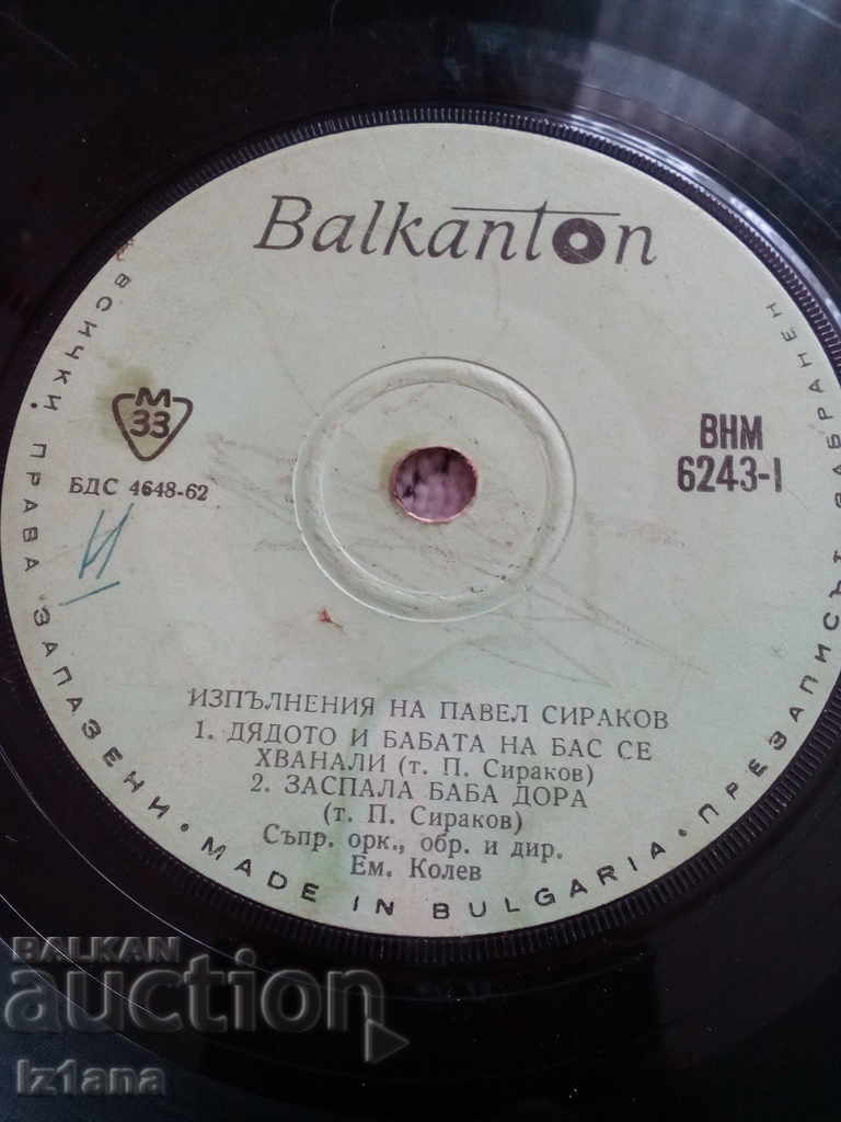 Delivery of Gramophone plate Pavel Sirakov Delivery of Gramophone plate Pavel Sirakov