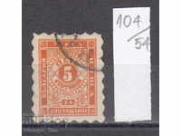 54K104 / 50% Βουλγαρία 1884 - 5 ΣΕΡΠΕΝΤΙΝΙ για επιπλέον πληρωμή