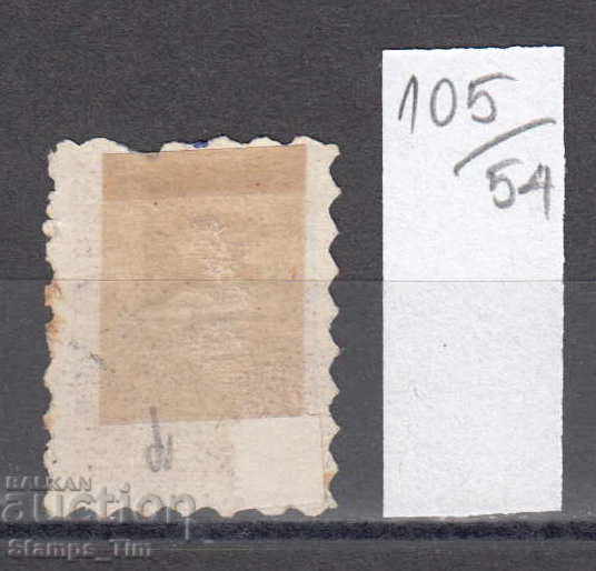 54K105 / 50% Bulgaria 1884 - 25 STP for additional payment with price 18.00 BGN | € 9.20 54K105 / 50% Bulgaria 1884 - 25 STP for additional payment with price 18.00 BGN | € 9.20