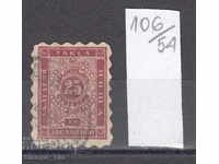 54K106 / 50% Bulgaria 1884 - 25 STP for additional payment