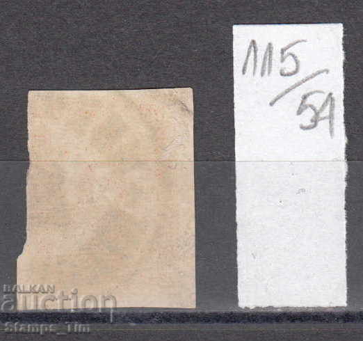 54K115 / 50% Bulgaria 1886 for extra payment 5 st. NOT PERFORATED with price 5.00 BGN | € 2.56 54K115 / 50% Bulgaria 1886 for extra payment 5 st. NOT PERFORATED with price 5.00 BGN | € 2.56