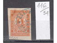 54K116 / 50% Bulgaria 1886 for extra payment 5 st. NOT PERFORATED