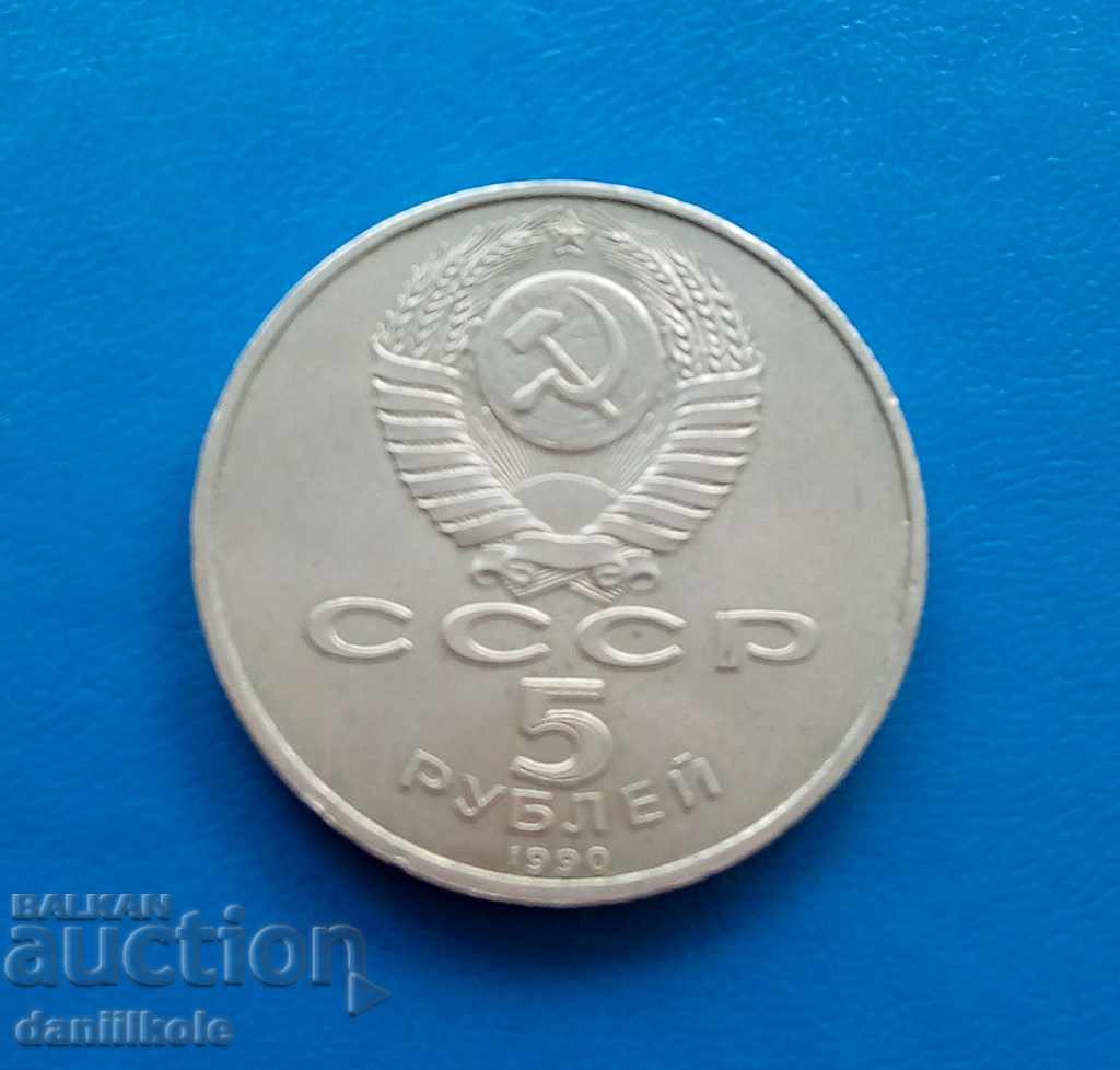 * * * Y * $ * USSR 5 FIFTH 1990 FIVE-YEARS - EXCELLENT * $ * Y * $ * with price 11.90 BGN | € 6.08 * * * Y * $ * USSR 5 FIFTH 1990 FIVE-YEARS - EXCELLENT * $ * Y * $ * with price 11.90 BGN | € 6.08