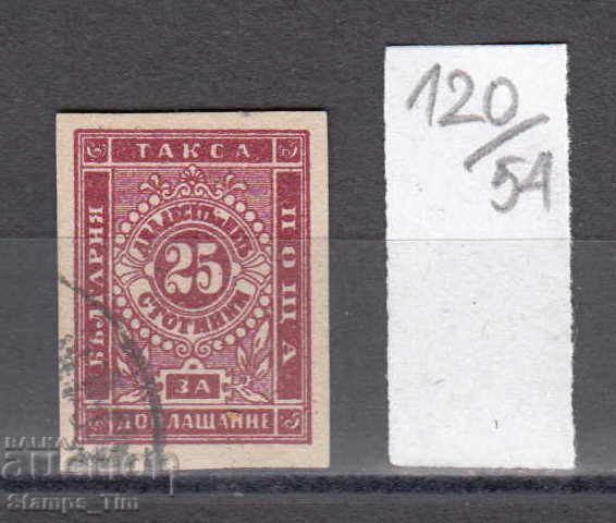 54K120 / 50% Bulgaria 1886 for extra payment 25 st. NEPROFORIER.