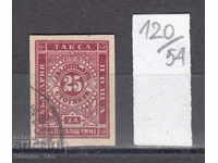 54K120 / 50% Bulgaria 1886 for extra payment 25 st. NEPROFORIER.