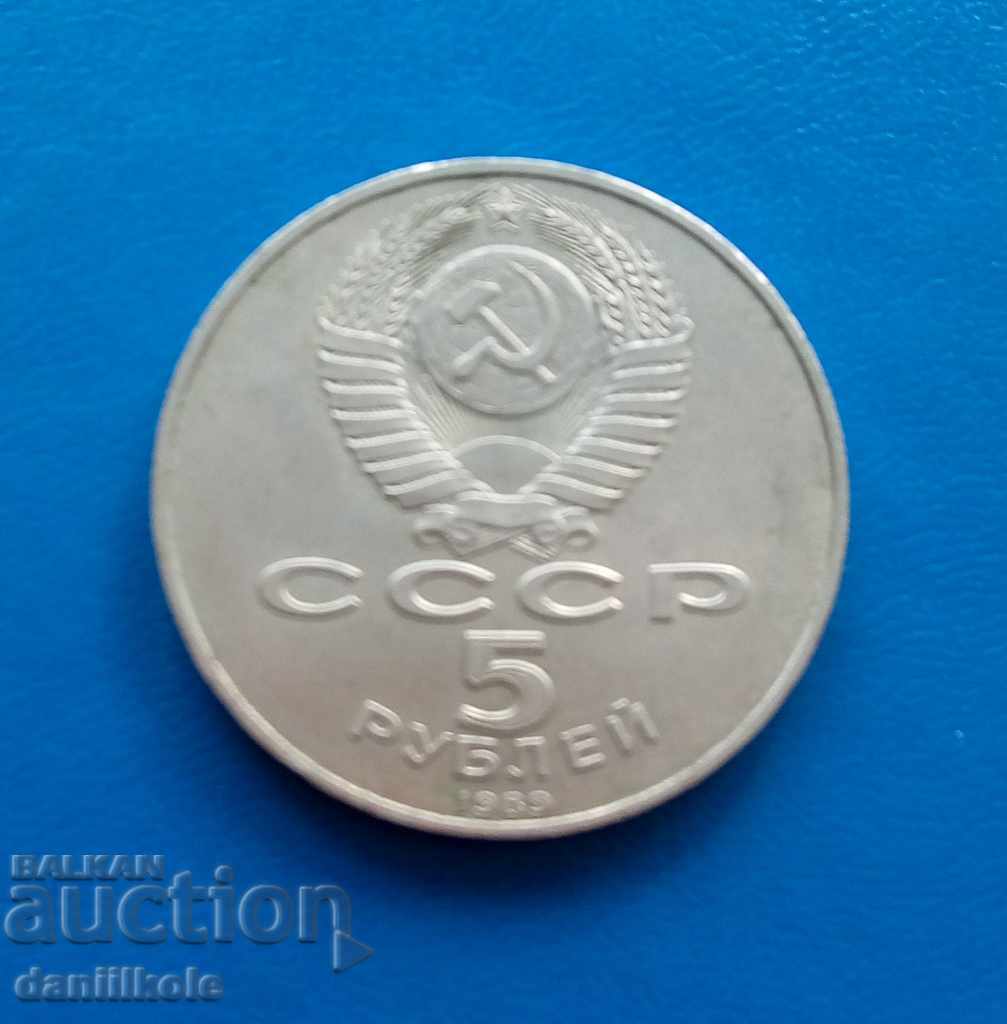 *$*Y*$* СССР 5 РУБЛИ 1989 г САМАРКАНД - ОТЛИЧНИ *$*Y*$* с цена 11.90 лв. | € 6.08 *$*Y*$* СССР 5 РУБЛИ 1989 г САМАРКАНД - ОТЛИЧНИ *$*Y*$* с цена 11.90 лв. | € 6.08