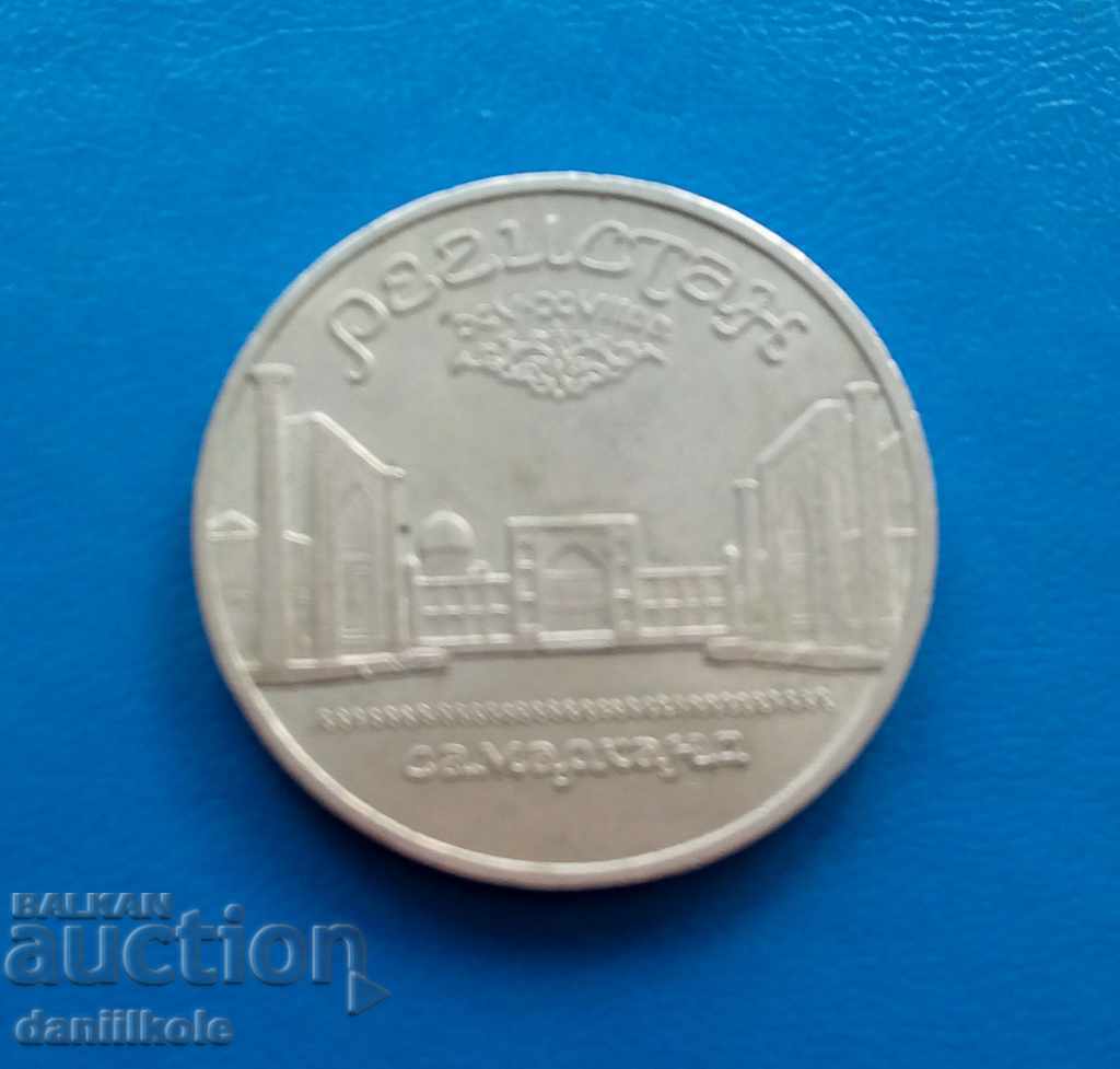 *$*Y*$* SSSR 5 ΡΟΥΒΛΙΑ 1989 g ΣΑΜΑΡΚΑΝΤ - ΑΡΙΣΤΗ *$*Y*$*