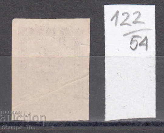 54K122 / 50% Bulgaria 1886 for extra payment 25 st. NEPORFORI. with price 5.00 BGN | € 2.56