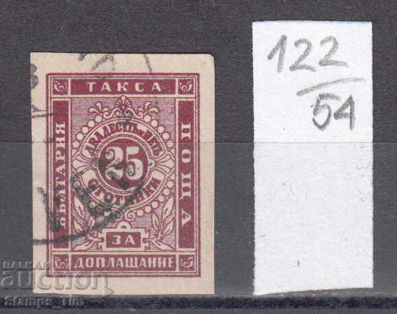 54K122 / 50% Bulgaria 1886 for extra payment 25 st. NEPORFORI.