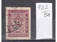 54K122 / 50% Bulgaria 1886 for extra payment 25 st. NEPORFORI.