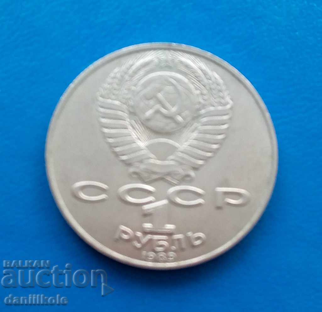 * * * Y * $ * USSR 1 RUBUL 1989 MJ LERMONTOV - EXCELLENT * $ * Y * $ * with price 9.90 BGN | € 5.06 * * * Y * $ * USSR 1 RUBUL 1989 MJ LERMONTOV - EXCELLENT * $ * Y * $ * with price 9.90 BGN | € 5.06