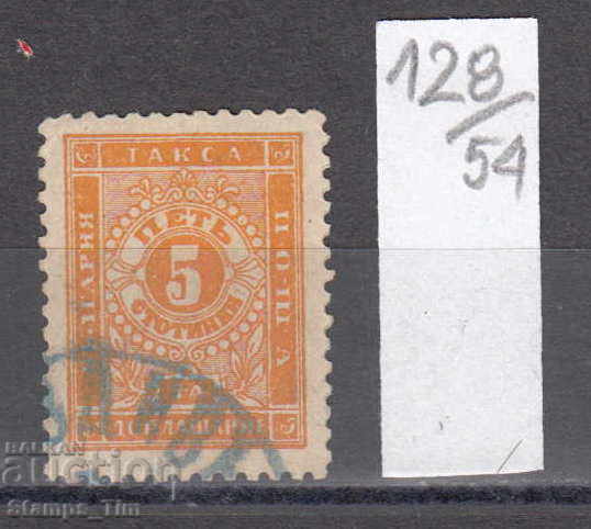 54K128 / 50% Bulgaria 1887 for an extra 5 ST. SMALL POINT