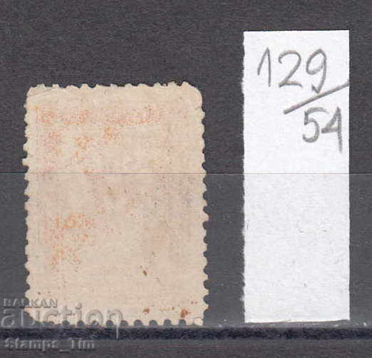 54K129 / 50% Bulgaria 1887 for extra payment 5 st. SMALL POINT with price 3.00 BGN | € 1.53 54K129 / 50% Bulgaria 1887 for extra payment 5 st. SMALL POINT with price 3.00 BGN | € 1.53
