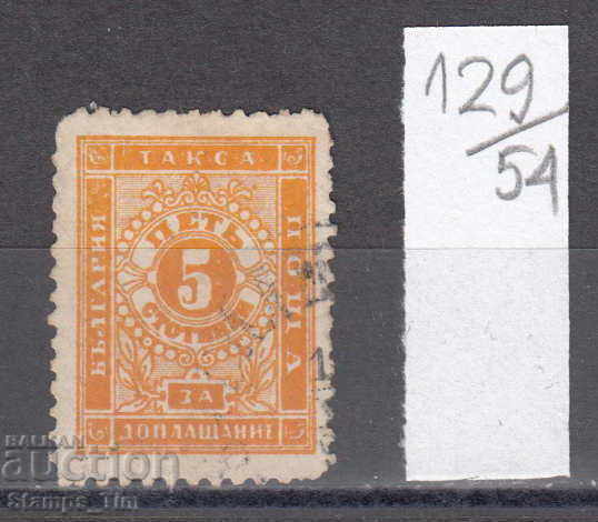 54K129 / 50% Bulgaria 1887 pentru plata suplimentară 5-a