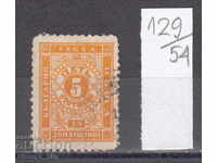 54K129 / 50% Βουλγαρία 1887 για έξτρα πληρωμή 5 ο κατώτατο σημείο